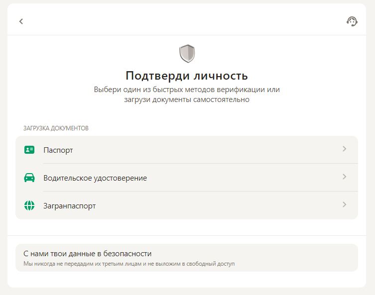 подтверждение данных dude bet